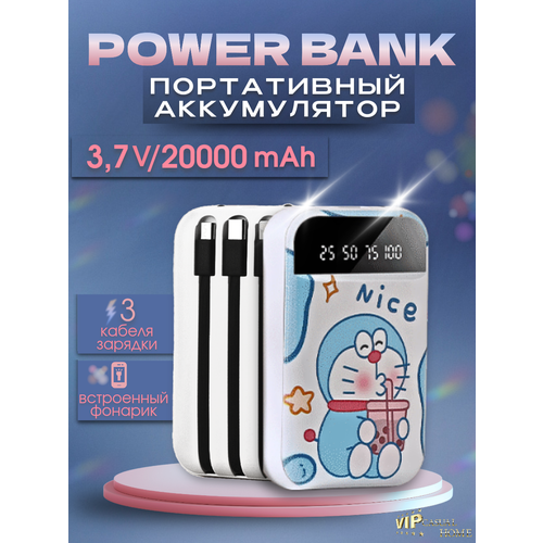 Голубой Power Bank на 20 000 мАч 190000₽