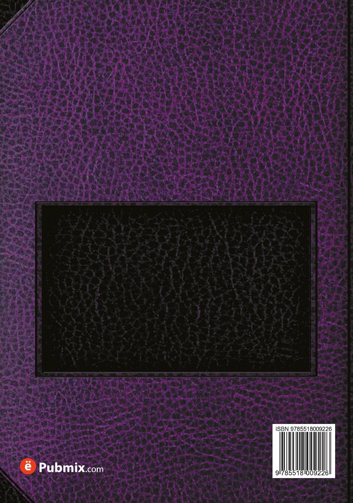 Книга Осьмнадцатый век. Исторический сборник. 01 - фото №2