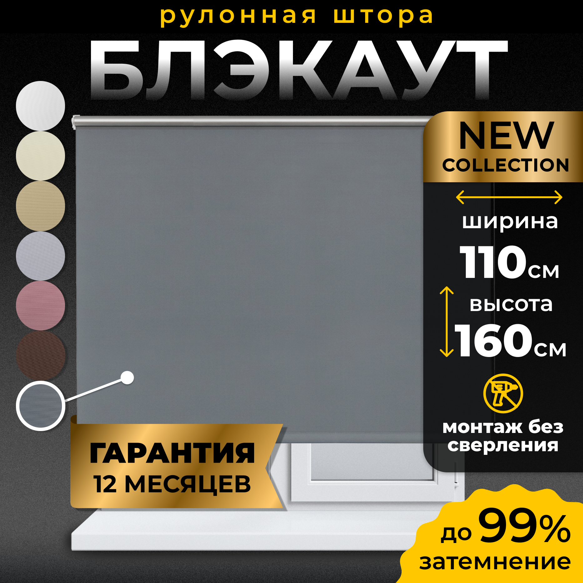 Рулонные шторы Blackout LM DECOR "Симпл" 10 Тёмно - серый 110х160 см