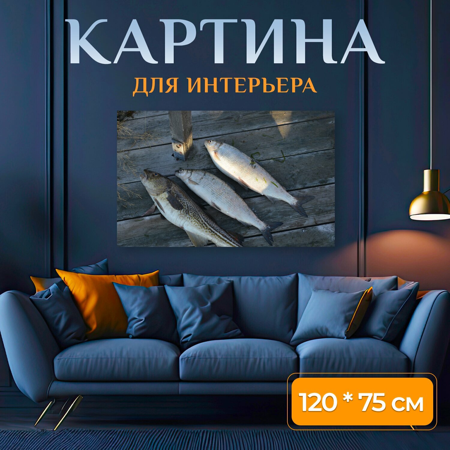 Картина на холсте "Рыбы, море, природа" на подрамнике 120х75 см. для интерьера