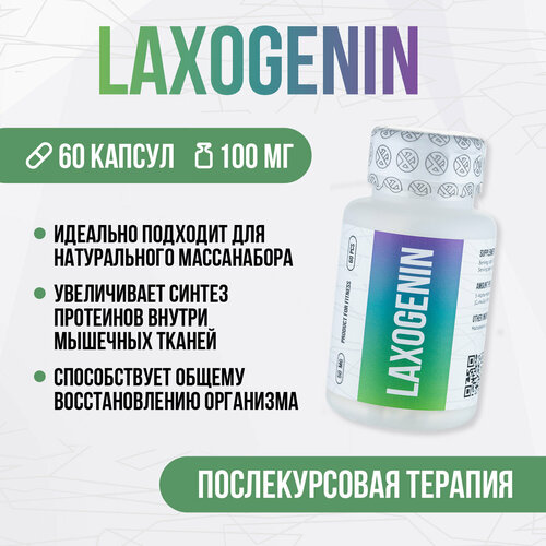 Envenom Pharm Лаксогенин SARMs. Laxogenin. Сармы для набора мышечной массы тестостерон для мужчин