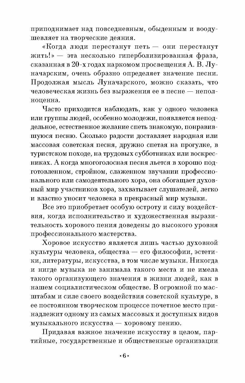 Дирижер-хормейстер (Анисимов Александр Иванович) - фото №5