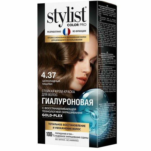 Краска для волос Stylist Color Pro Шоколадный краска для гостиной и офиса цвет французская ваниль 0 9 л