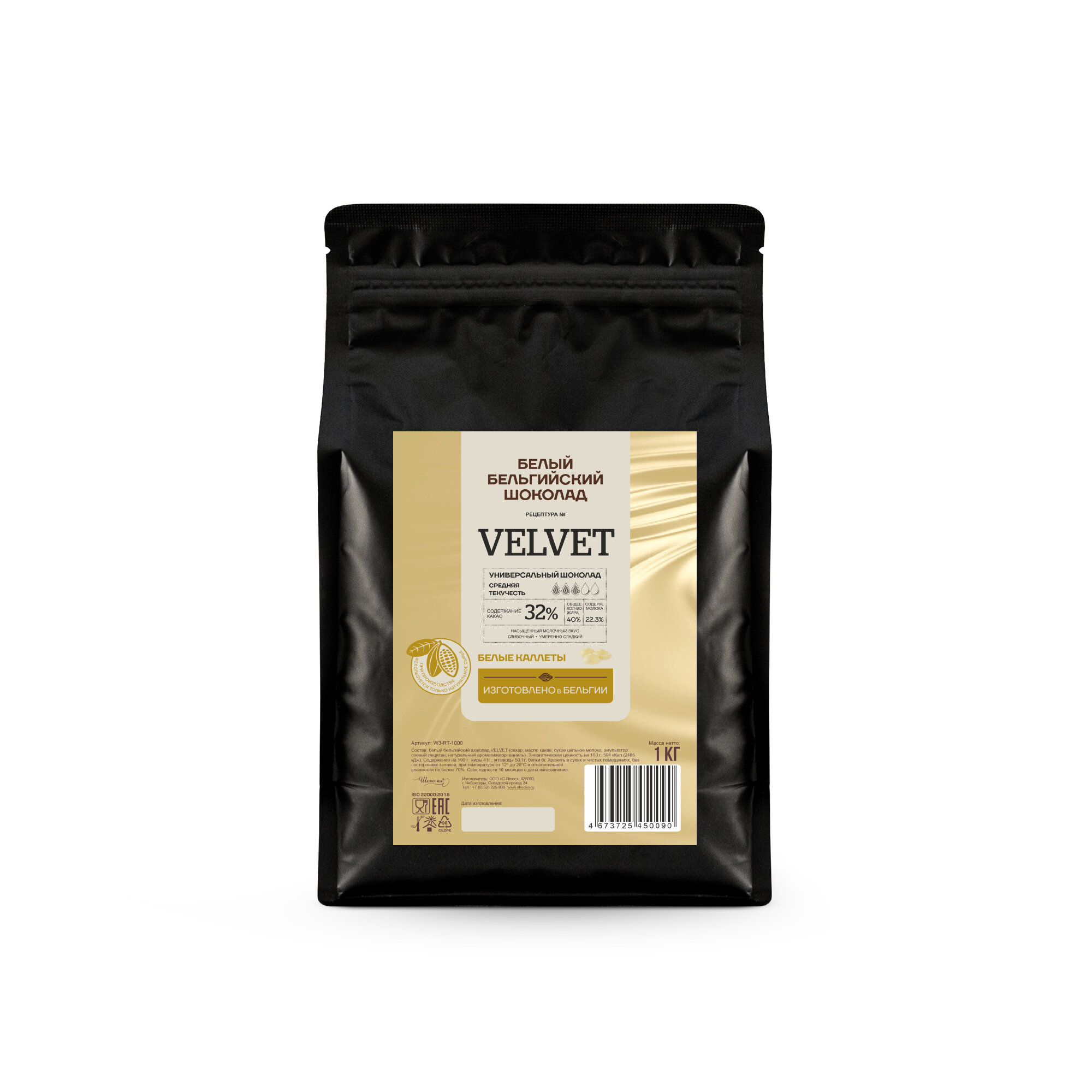 Бельгийский белый шоколад Velvet Callebaut 1 кг