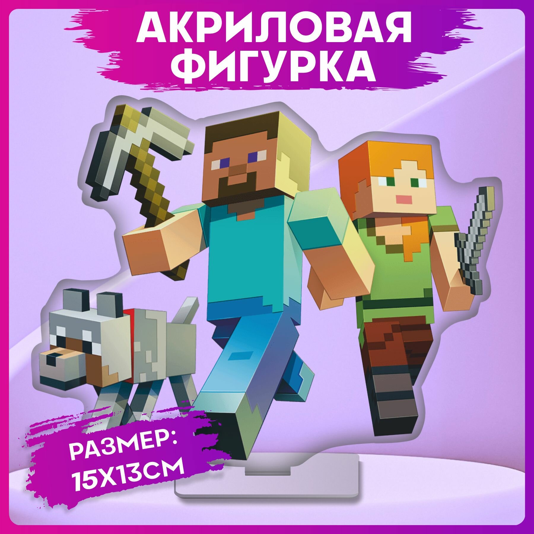 Фигурка статуэтка майнкрафт Minecraft 15х13см