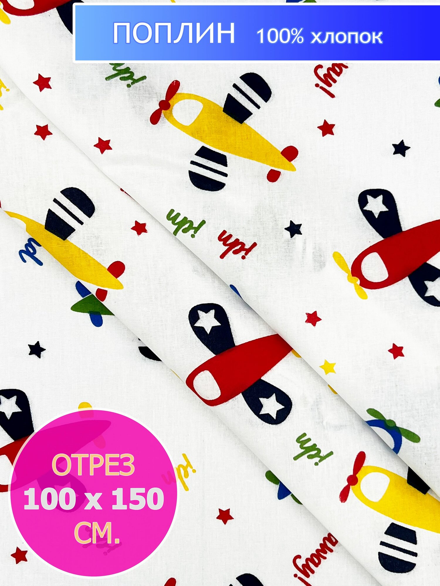 фото Ткань хлопковая Поплин, Пинк-Блэк, отрез 1х1,5 м