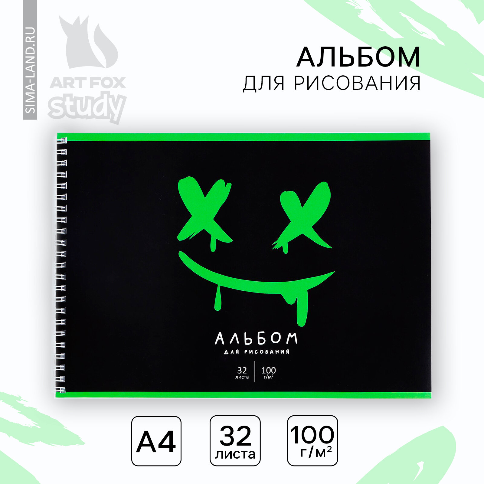 Альбом для рисования, А4, 32 листа на пружине "Смайл", черный