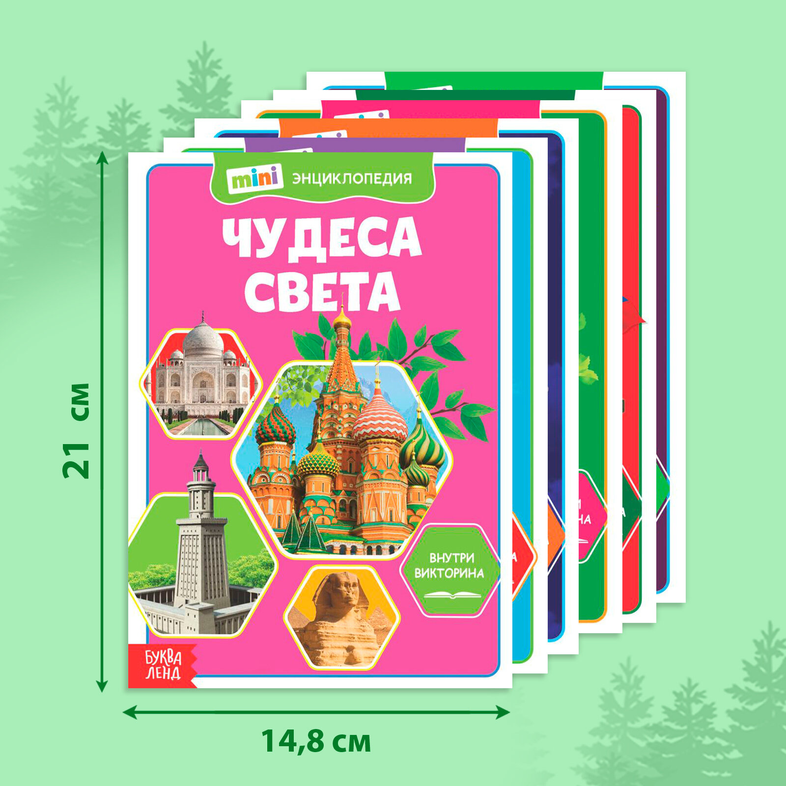 Мини-энциклопедии набор "Познаём всё вокруг", 6 книг по 20 стр, Буква-Ленд — фото 1