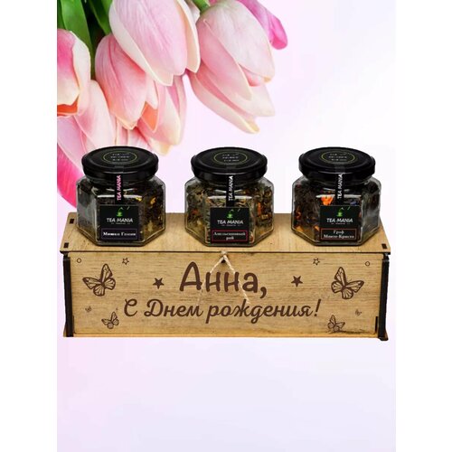 Именной набор чая Анна