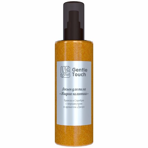 Gentle Touch Лосьон для тела 