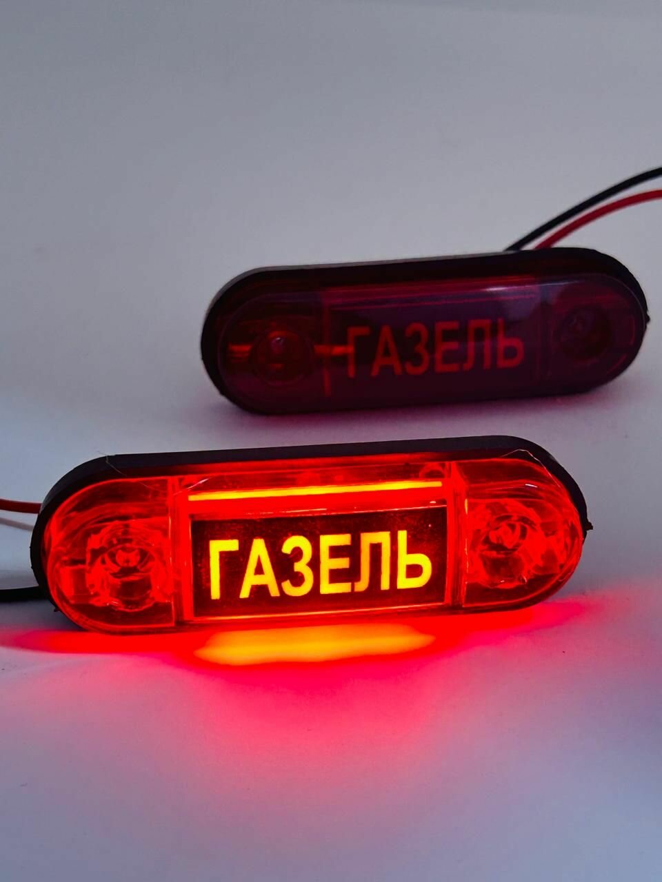 Указатель габаритов Газель Красный 12-24V LED 2 шт