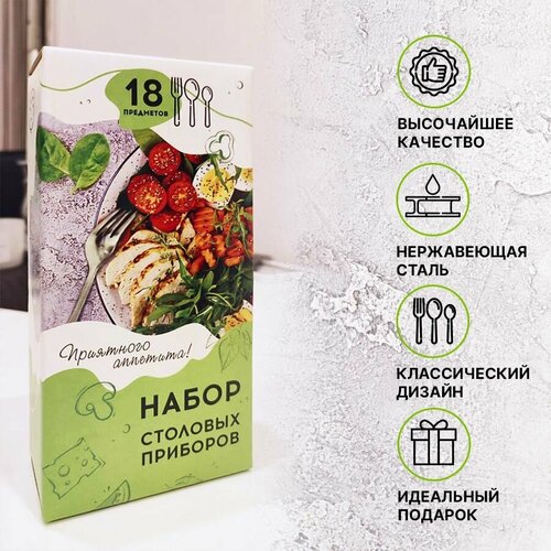 Набор столовых приборов 47280₽