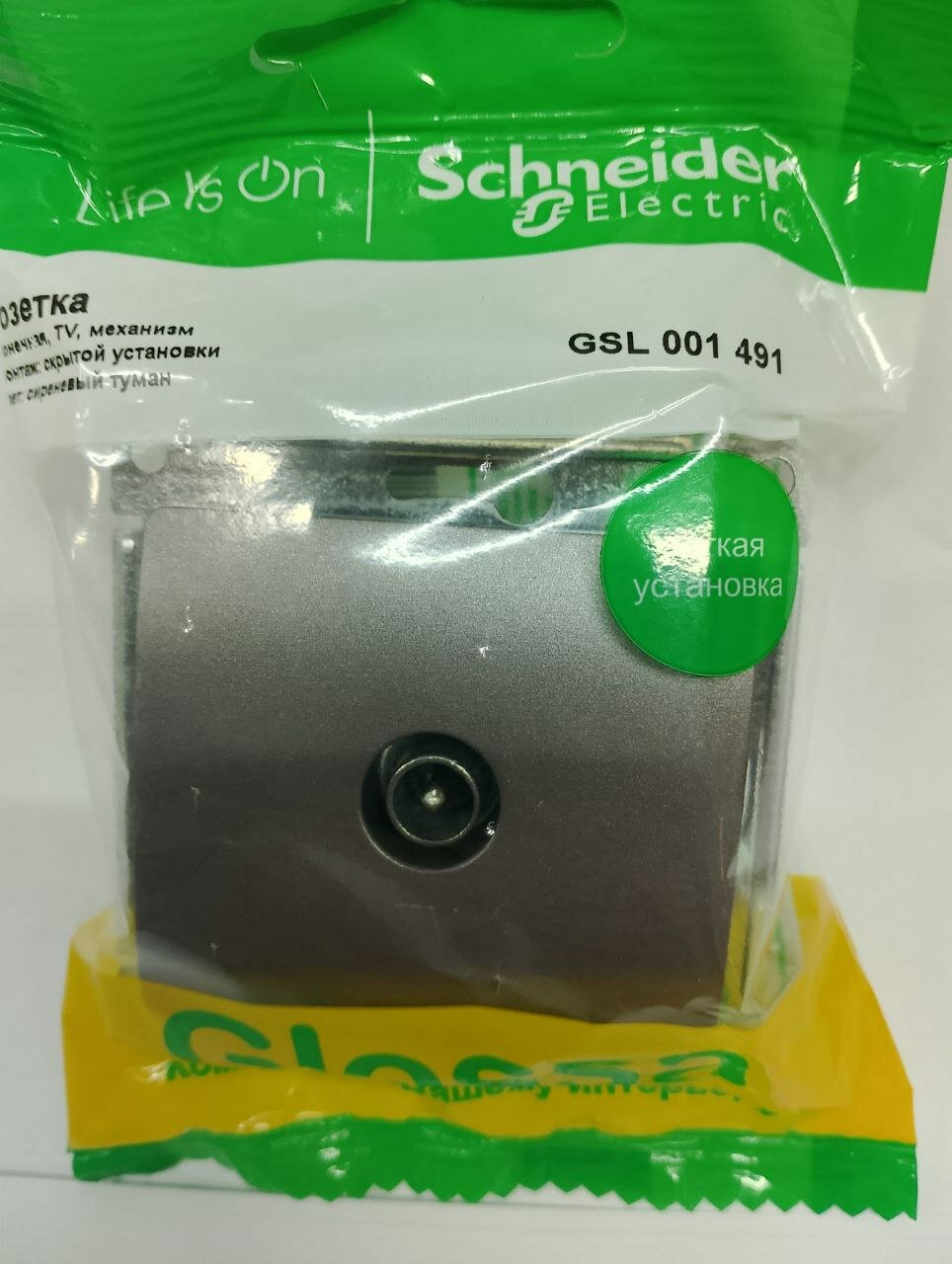 Glossa GSL001491 Розетка телевизионная (TV, под рамку, скрытая установка, сиреневый туман) Schneider Electric - фото №6