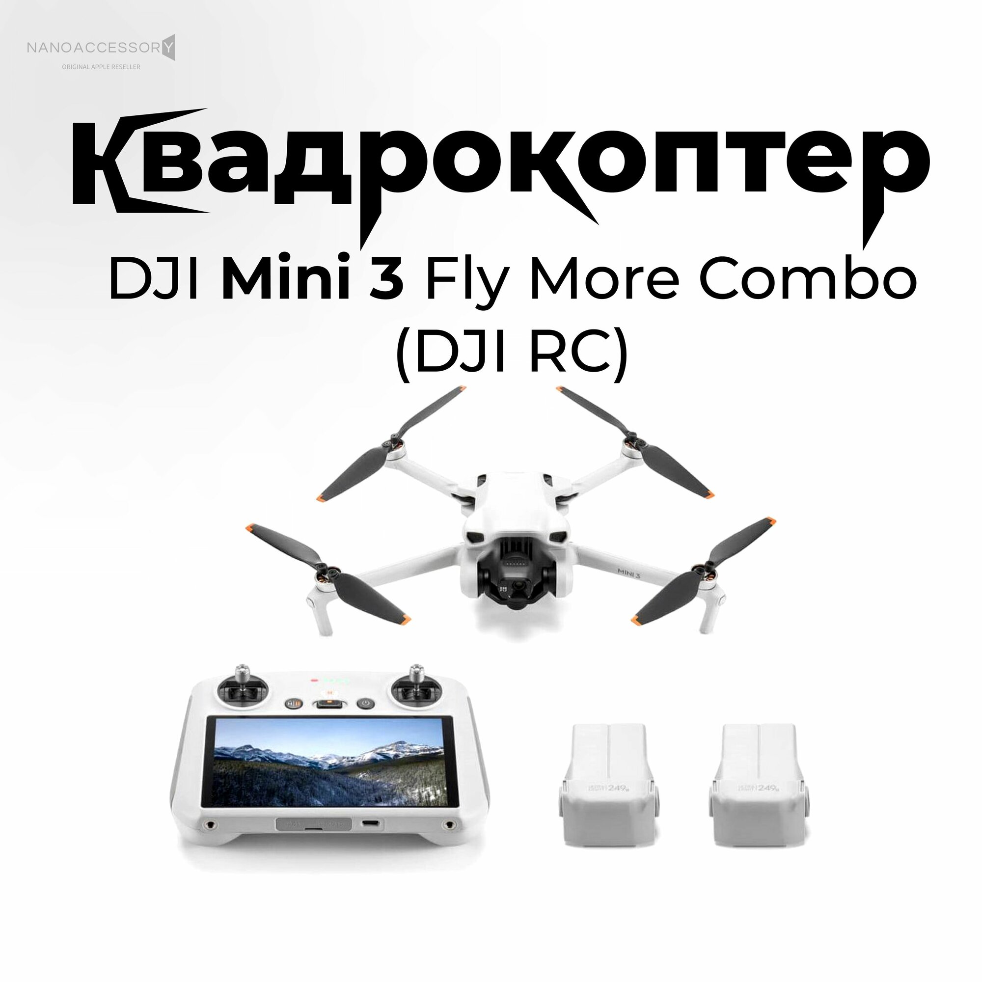 Квадрокоптер DJI Mini 3 Pro RC