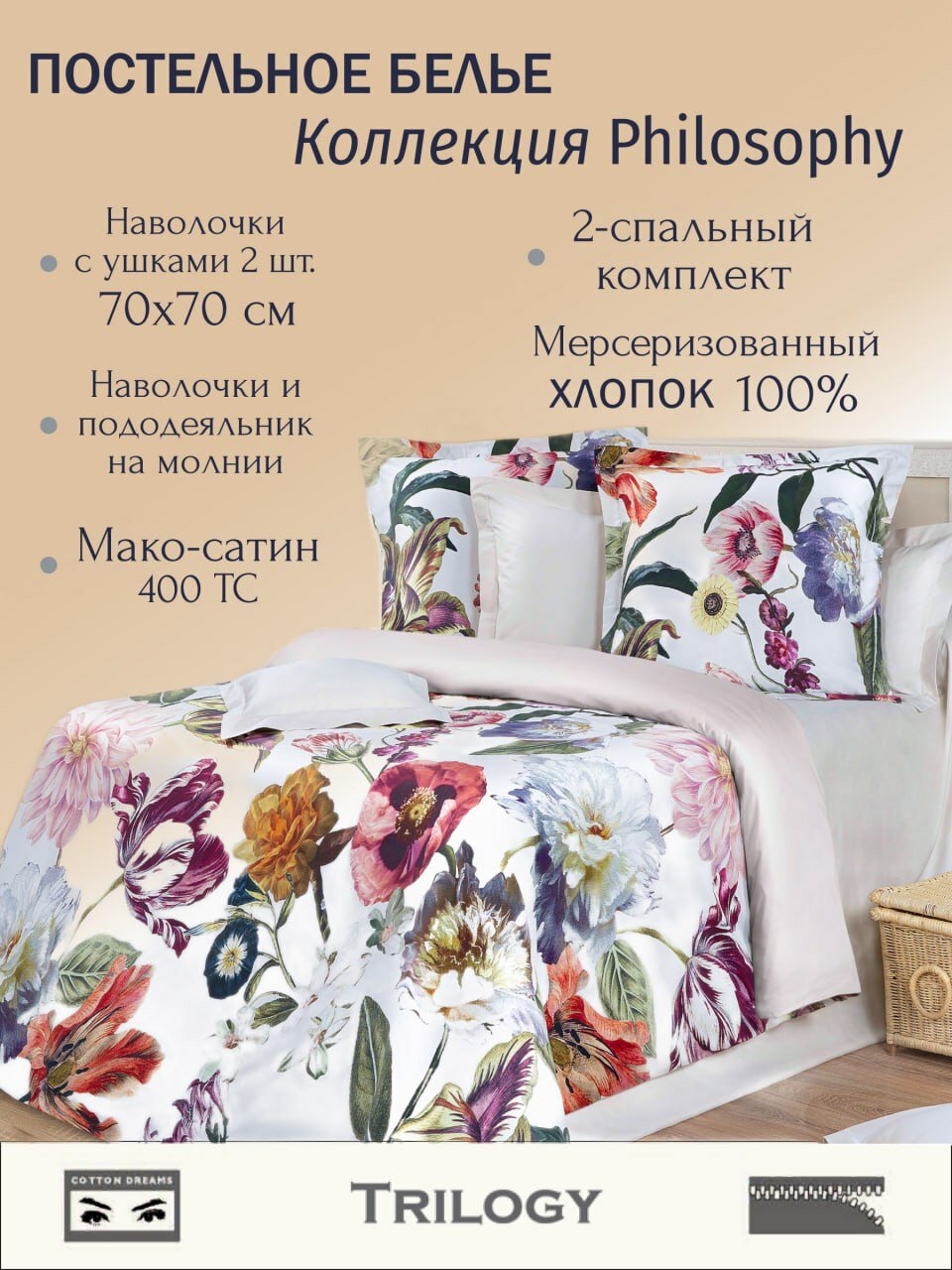 Постельное белье 2-спальное наволочки 70x70, мако-сатин, Cotton Dreams