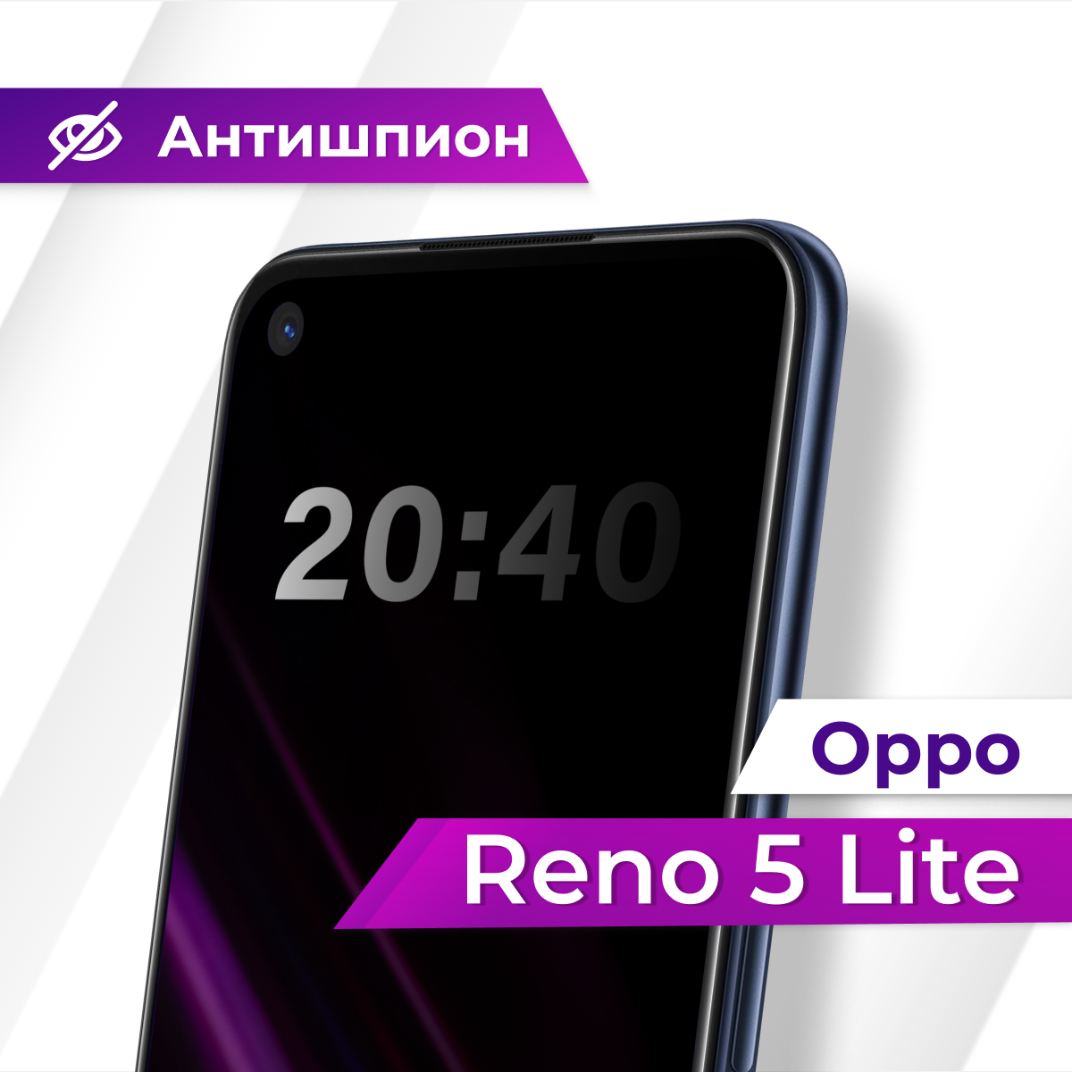 Защитное стекло 5D Антишпион для Oppo Reno 5 Lite / Противоударное стекло Premium на телефон Оппо Рено 5 Лайт / Черное