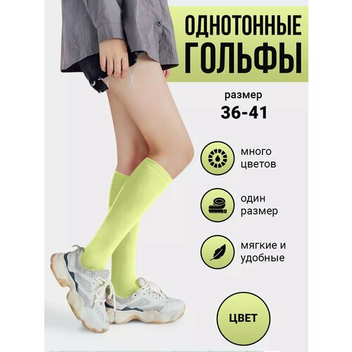 фото Гольфы , размер 36-41, зеленый токтики