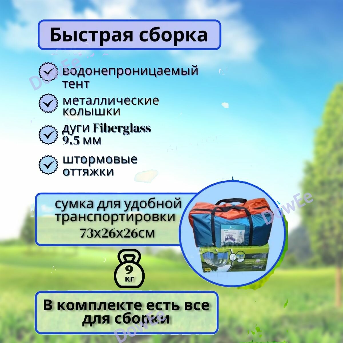 Шатры И Тенты Садовые Палатка туристическая, палатка туристическая 4 местная 18-01