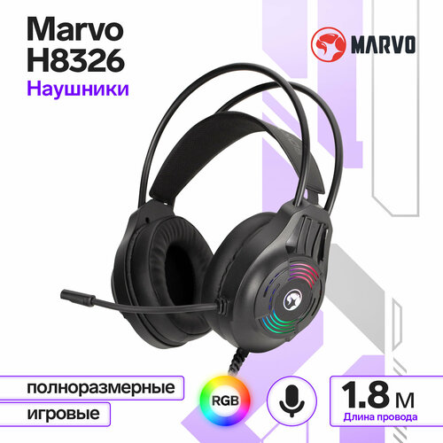 Наушники Marvo H8326 игровые полноразмерные микрофон USB 235mm 18 м RGB чёрные 1893₽