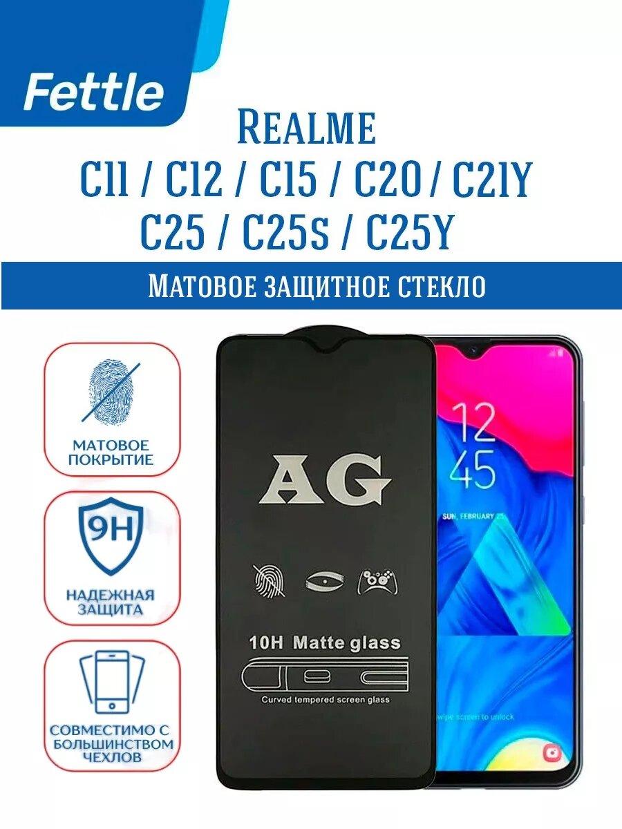 Матовое защитное стекло Realme C11 - C21Y - C25 - C25Y - C25S