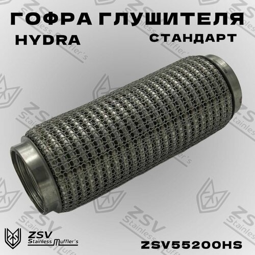 Гофра глушителя 