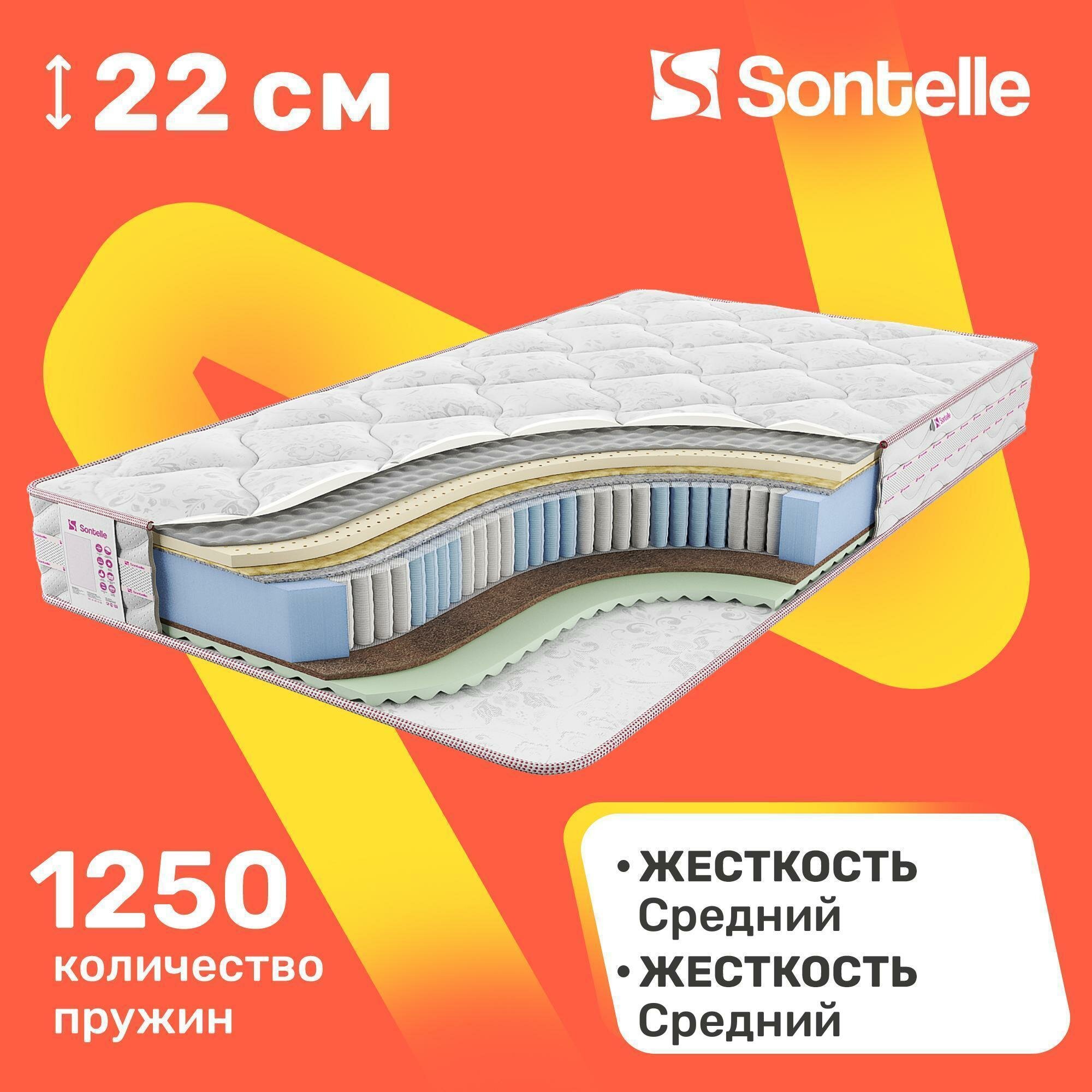 Матрас с независимыми пружинами Sontelle Vivre Tense oxim 65x125