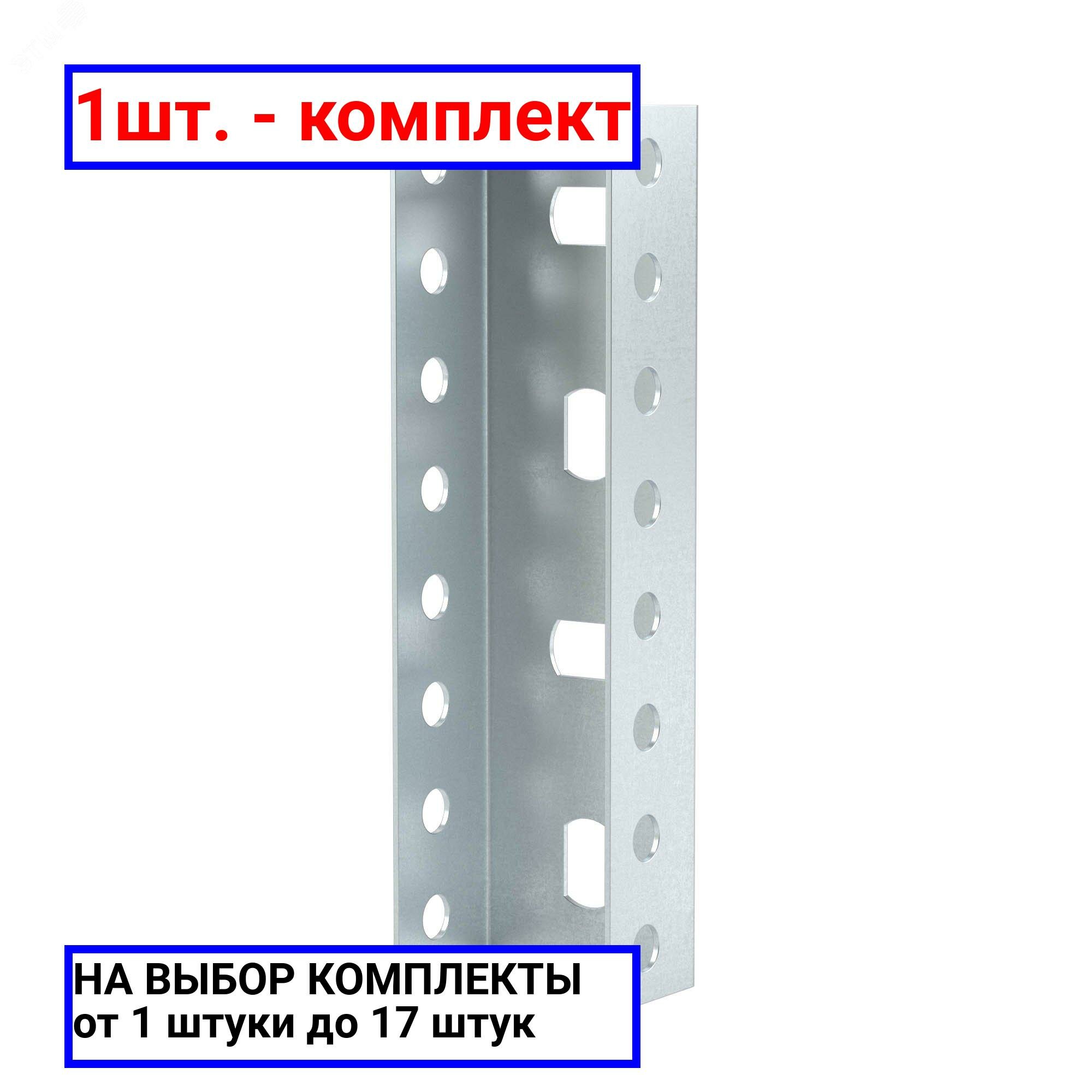 1шт. - Профиль П-образный PSL L400 толщина 1.5мм / DKC; арт. BPL2904; оригинал / - комплект 1шт