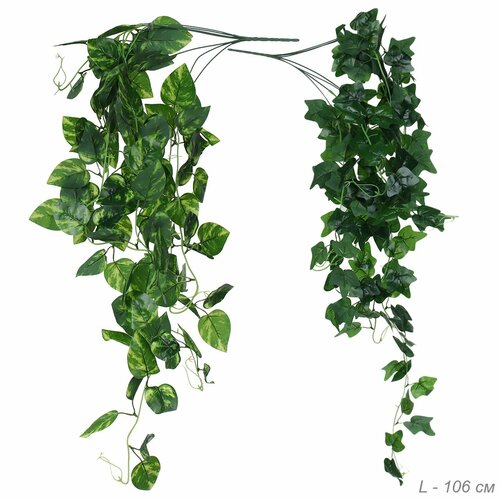 Искусственные листья 106 см - 1шт 902₽