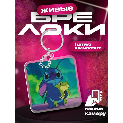 Брелок 1-я Наклейка, синий