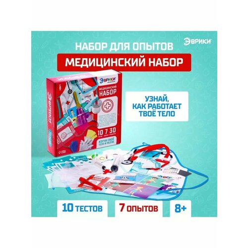 Набор для опытов Медицинский набор 10 тестов и 7 опытов 1490₽