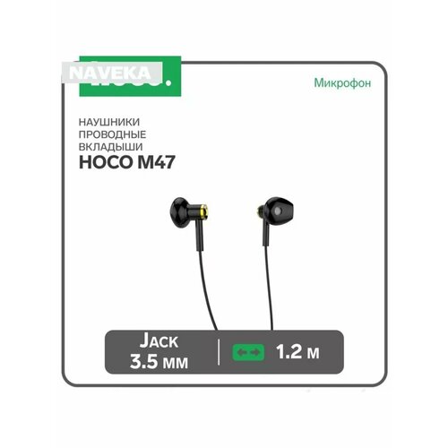 Наушники Hoco M47 проводные вкладыши микрофон 35 мм 1 712₽