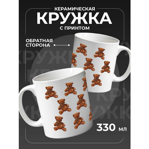 Керамическая кружка для чая с принтом 400₽