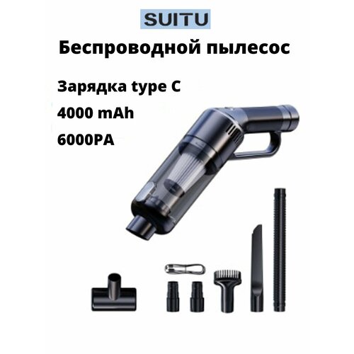 Беспроводной пылесос SUITU чёрный 202500₽