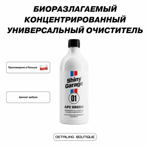 Биоразлагаемый концентрированный универсальный очиститель Shiny Garage APC Green 1л 3000₽