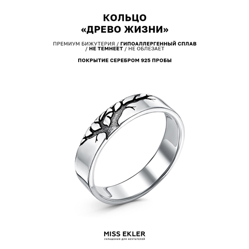 Кольцо Miss Ekler 