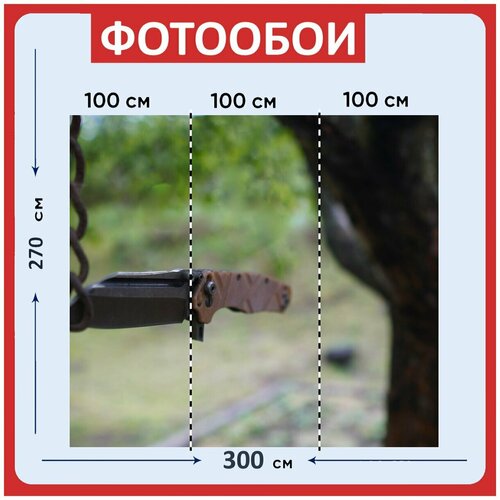 Фотообои Нож природа зеленый 300x270 см флизелиновыена стену 3980₽