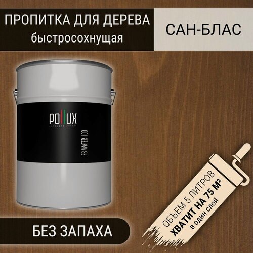 Изображение товара Пропитка для дерева для наружных и внутренних работ влагостойкая Pollux FB 100 "Сан-Блас" 3 в 1, антисептик / лазурь / грунтовка для древесины, быстросохнущая, цвет коричневый, 5 литров