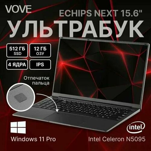 VOVE N5095 15.6-дюймовый игровой ноутбук, Intel Celeron N5095, RAM 16GB, SSD 512GB, Intel UHD Graphics 750, Windows Pro