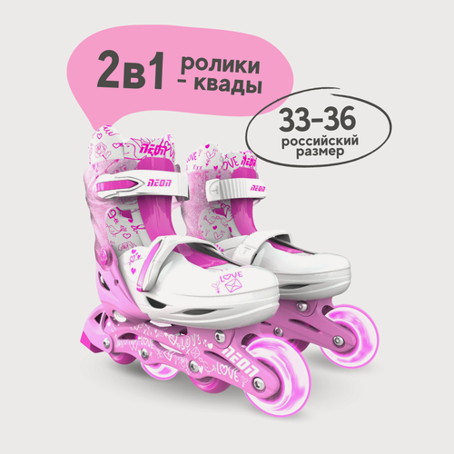 Изображение товара Роликовые коньки YVolution Neon Combo Skates для детей 33–36 размера