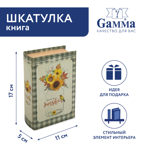 Шкатулка-книга "Gamma" BBK-01, 17x11x5 см, №098 "Подсолнухи в банке" серый, бежевый, коричневый, зеленый, желтый, черный