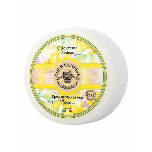 Крем-масло для тела Gourmandise Olio Crema Verbena 1786₽