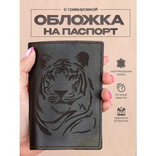 фото Обложка для паспорта rukami masterov, коричневый
