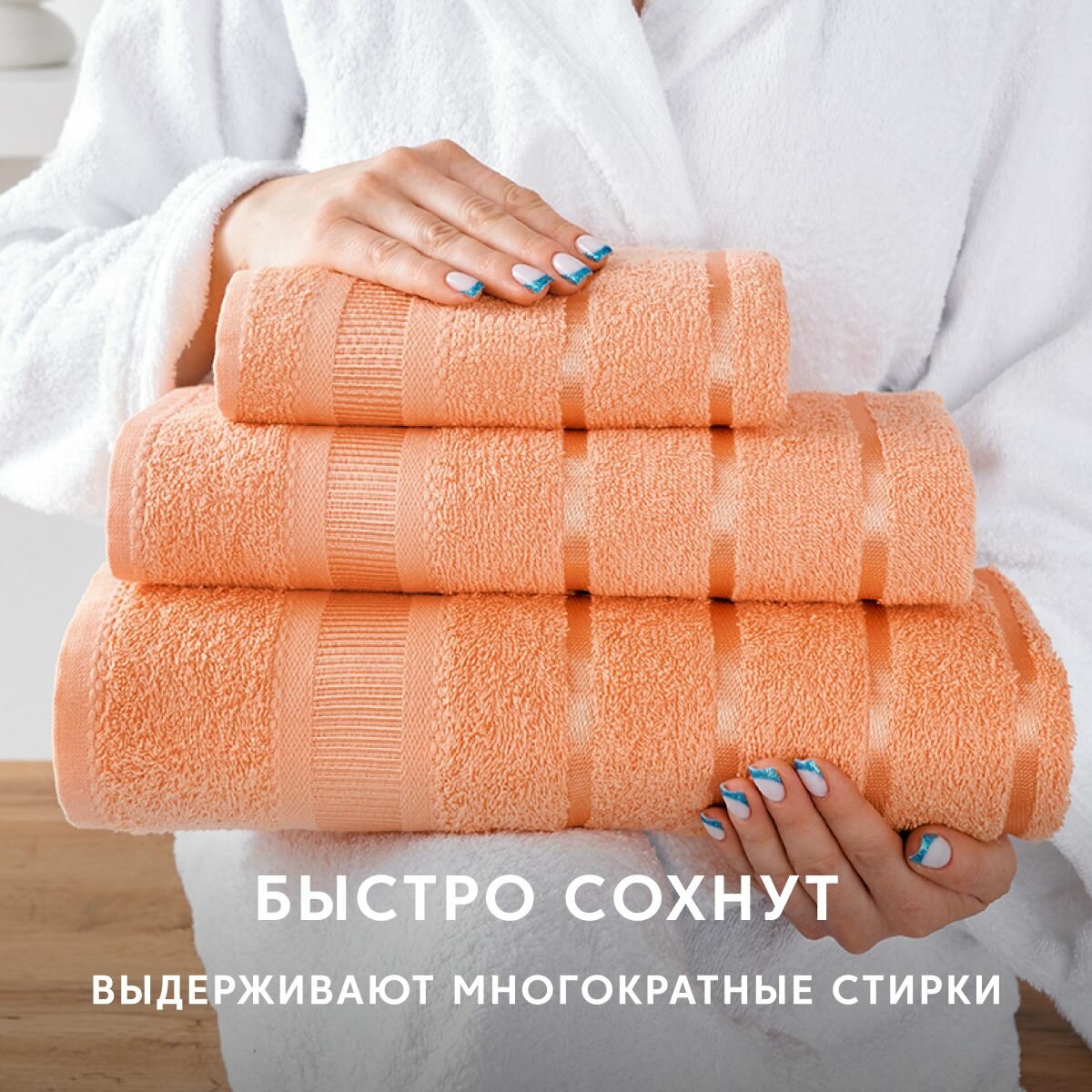 Набор полотенец махровых Севилья, Diana , 3 шт 30х50, 50х90, 70х140, хлопок , Цвет: Персиковый пух — фото 1