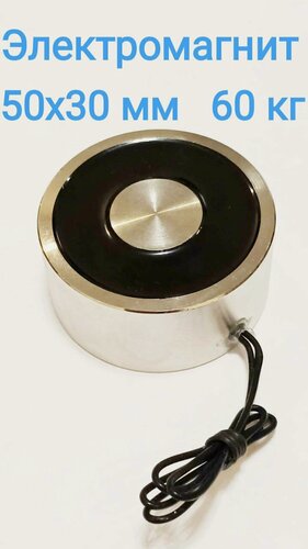 Изображение товара Электромагнит Magroom 24В 50х30 мм