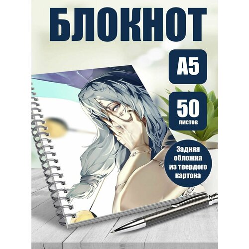 Блокнот А5 аниме Магическая битва