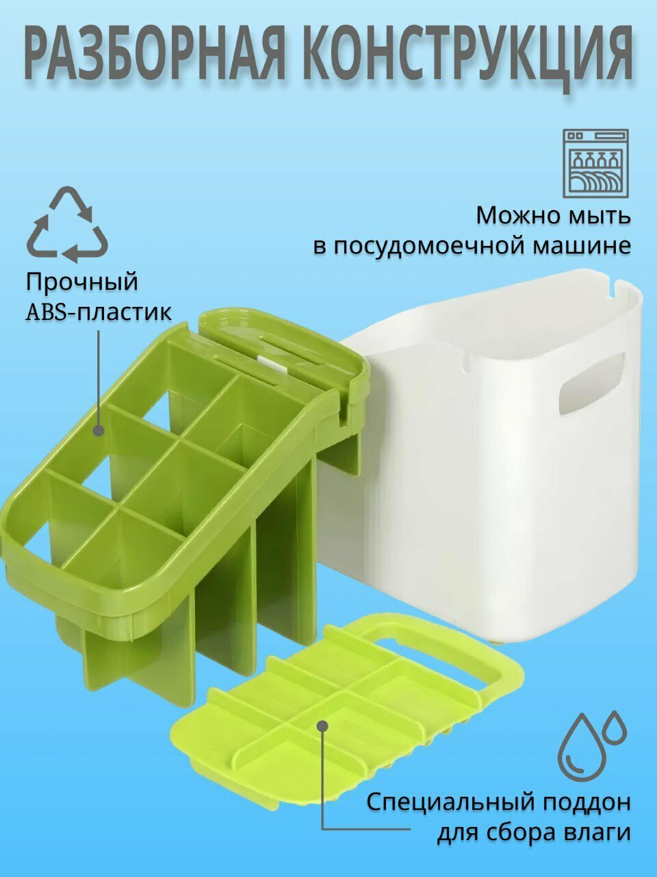 Органайзер для столовых приборов с ножеточкой — фото 1