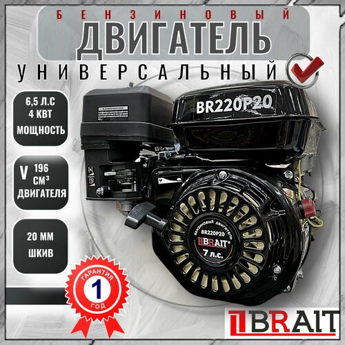 Триммер бензиновый Brait BR-431, мотокоса, 1250 Вт, двигатель 2т, 46 см ...
