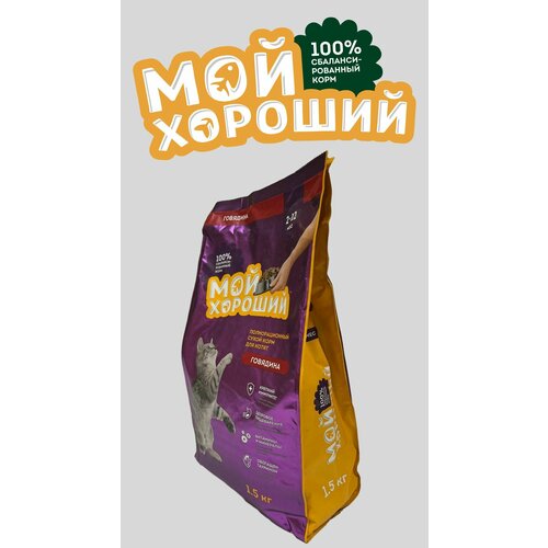 Корм сухой полнорационный, сбалансированный 