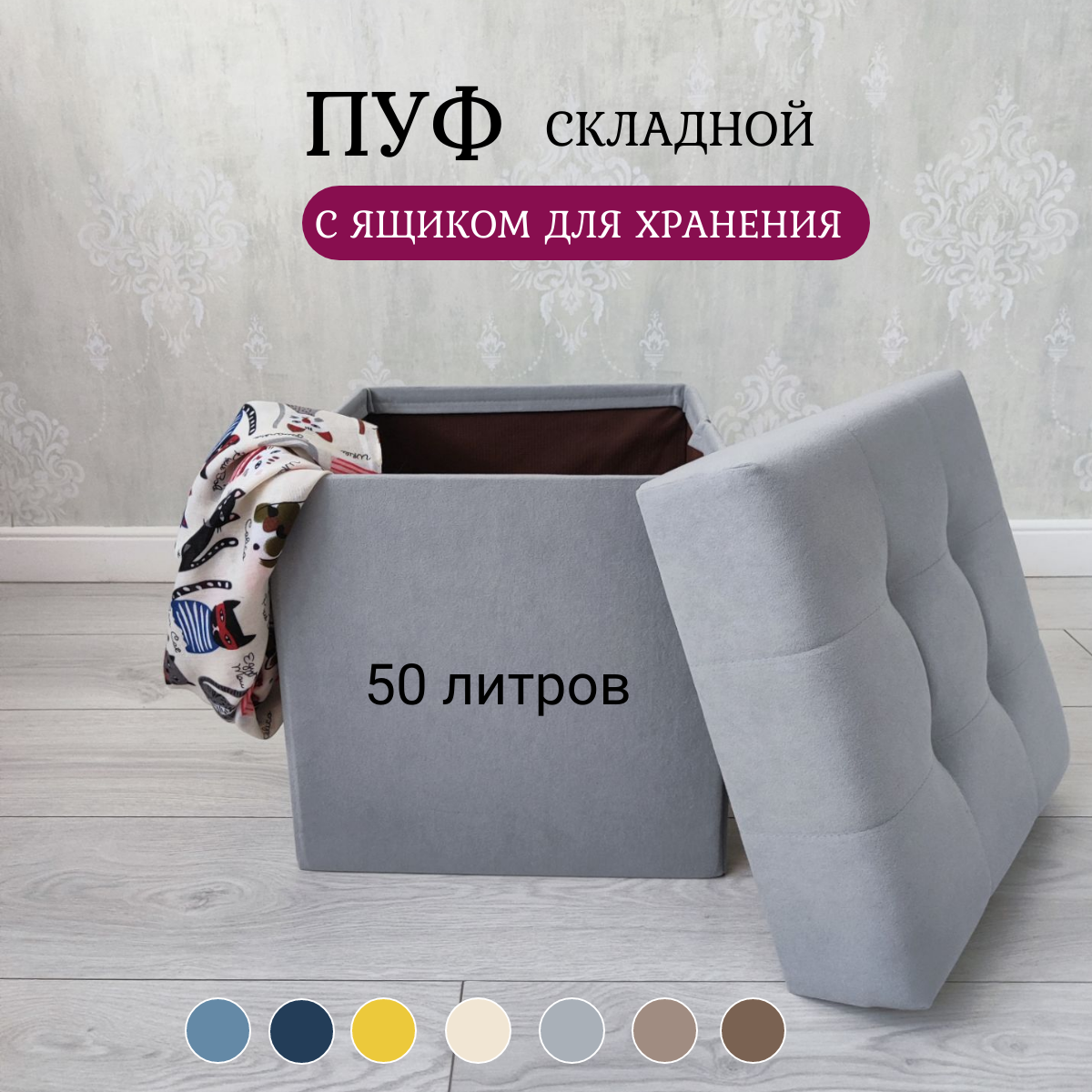 фото Пуфик, пуф в прихожую с ящиком для хранения складной 37*37*40 см, бежевый