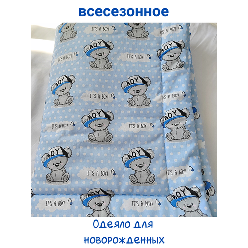 Одеяло для новорожденных в кроватку и коляску.